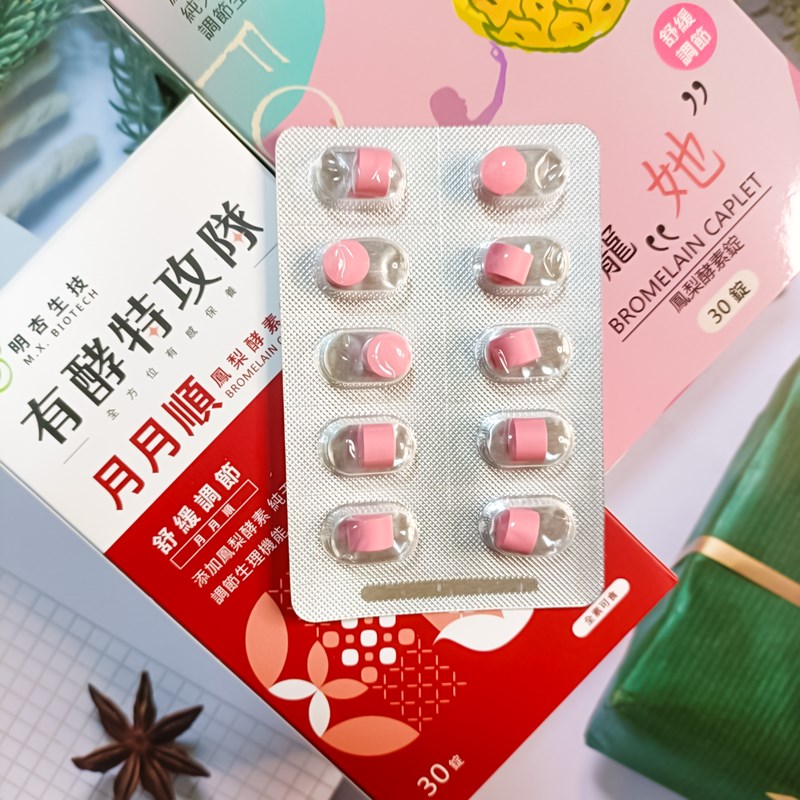 試用